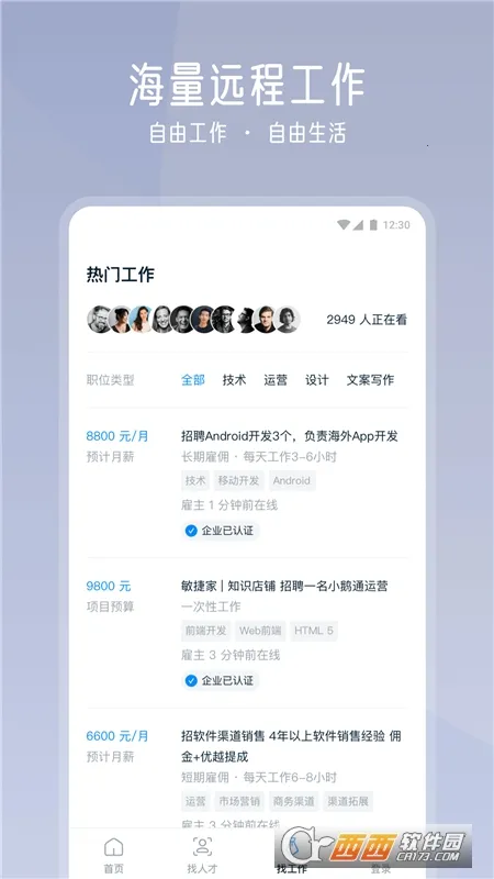 �ƶ���(Զ��Э��ƽ̨)v3.16.1 �ٷ�����