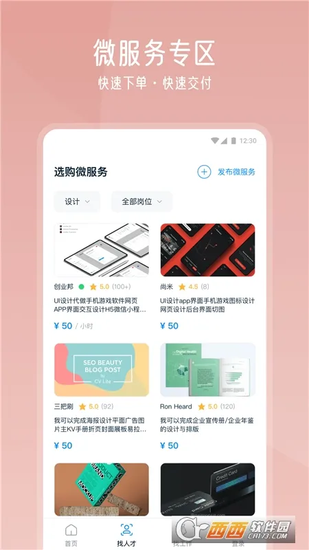 �ƶ���(Զ��Э��ƽ̨)v3.16.1 �ٷ�����