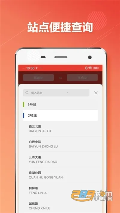 ��������ͨ(�������з���)v1.0.6 ��׿��