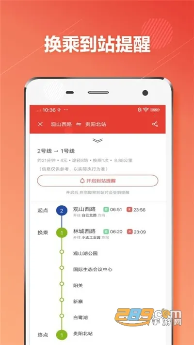 ��������ͨ(�������з���)v1.0.6 ��׿��