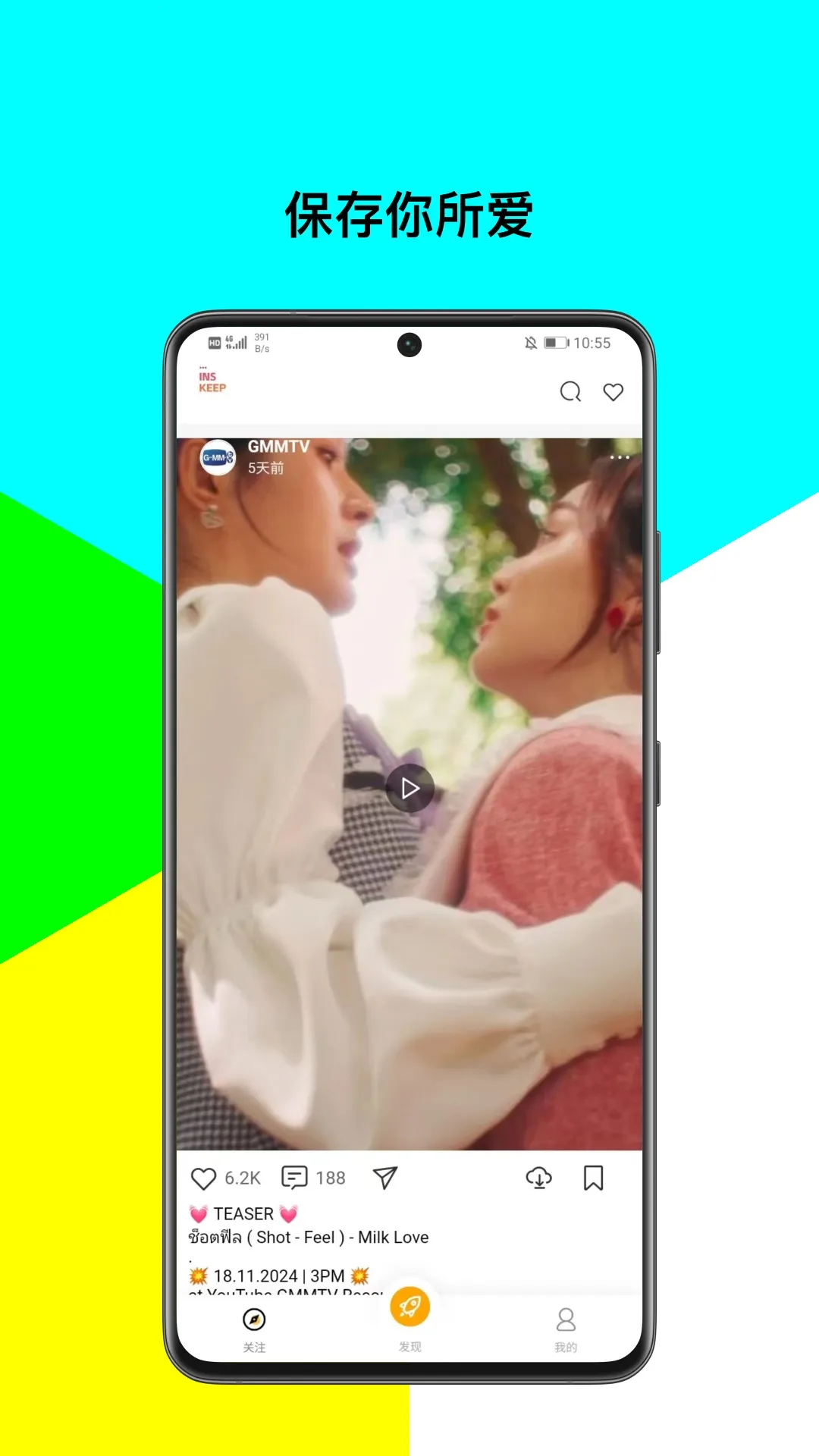 inskeep(�罻ƽ̨)v2.0.5 �ֻ���