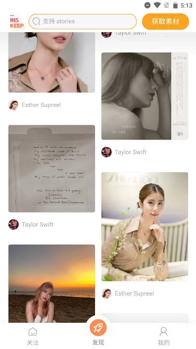 inskeep(�罻ƽ̨)v2.0.5 �ֻ���