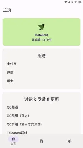 InstallerX(Ӧ�ð�װ����)v1.7 �ٷ�����