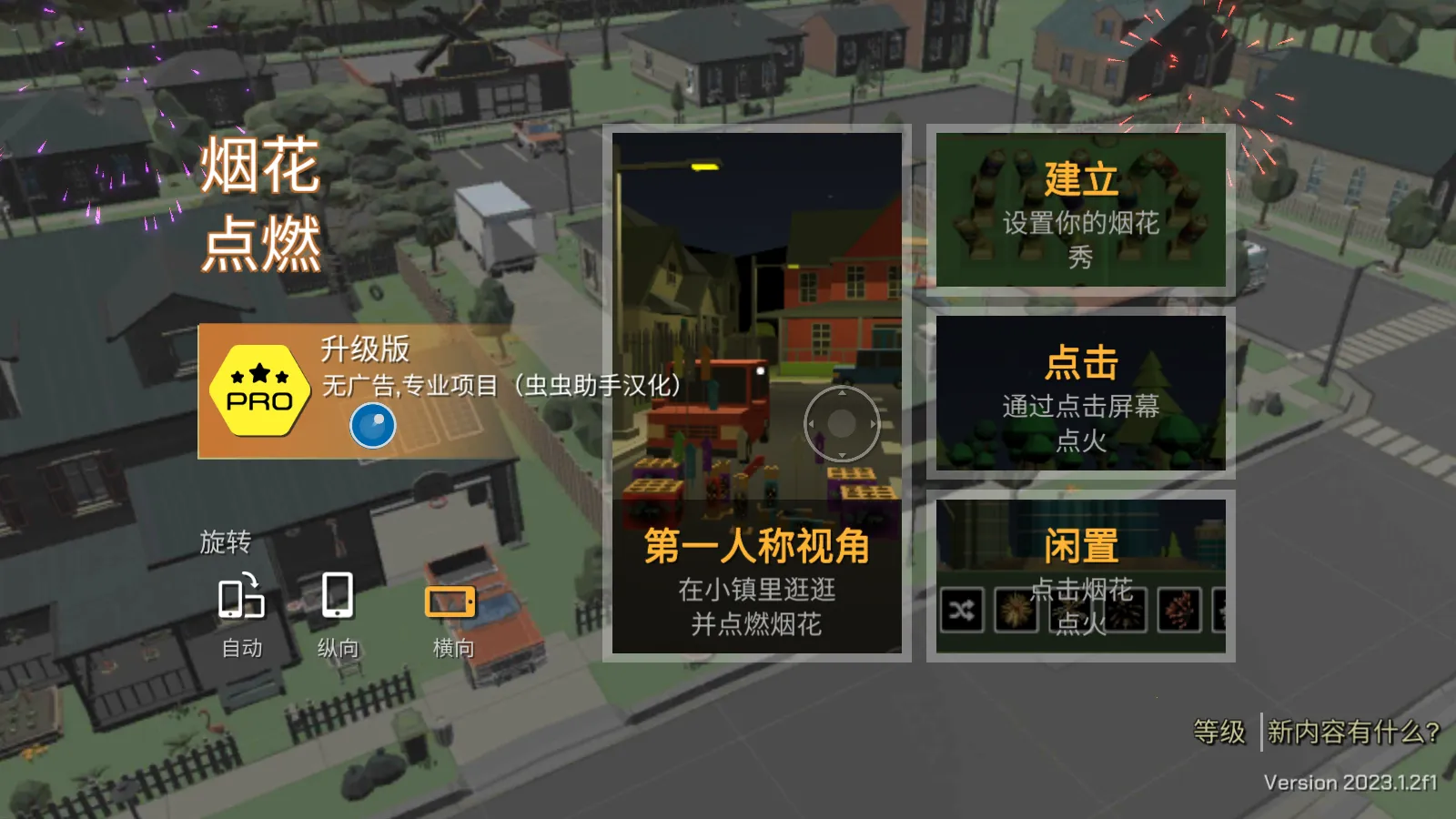 �����̻�(�̻�ģ����Ϸ)v2025.11.1 ��Ѱ�