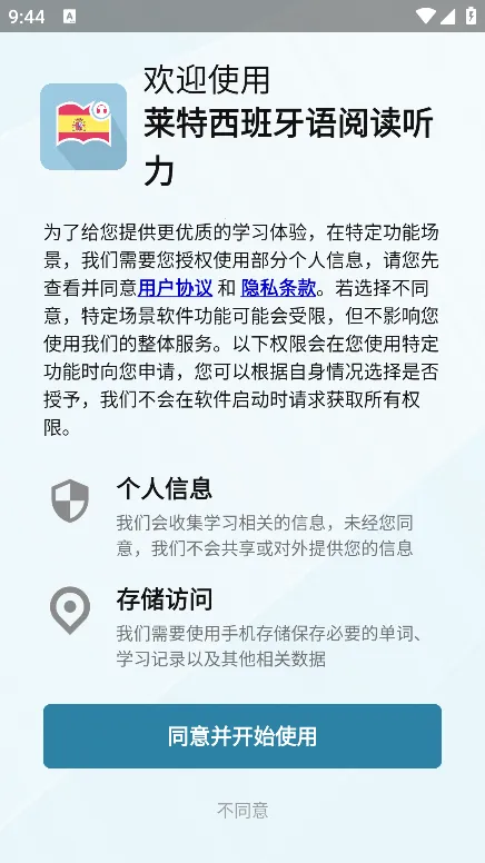 �������������Ķ�����(��������ѧϰ����)v1.2.4 �ֻ���