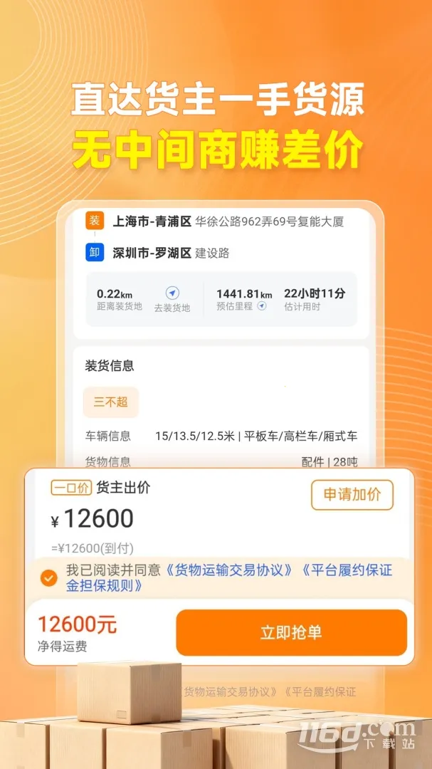 ����˾��(˾����������ƽ̨)v2.4.1 ��Ѱ�