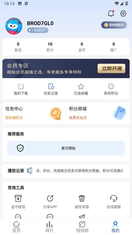 �ֵ�Ӱ�������ֻ���v3.0.2 �ٷ�����