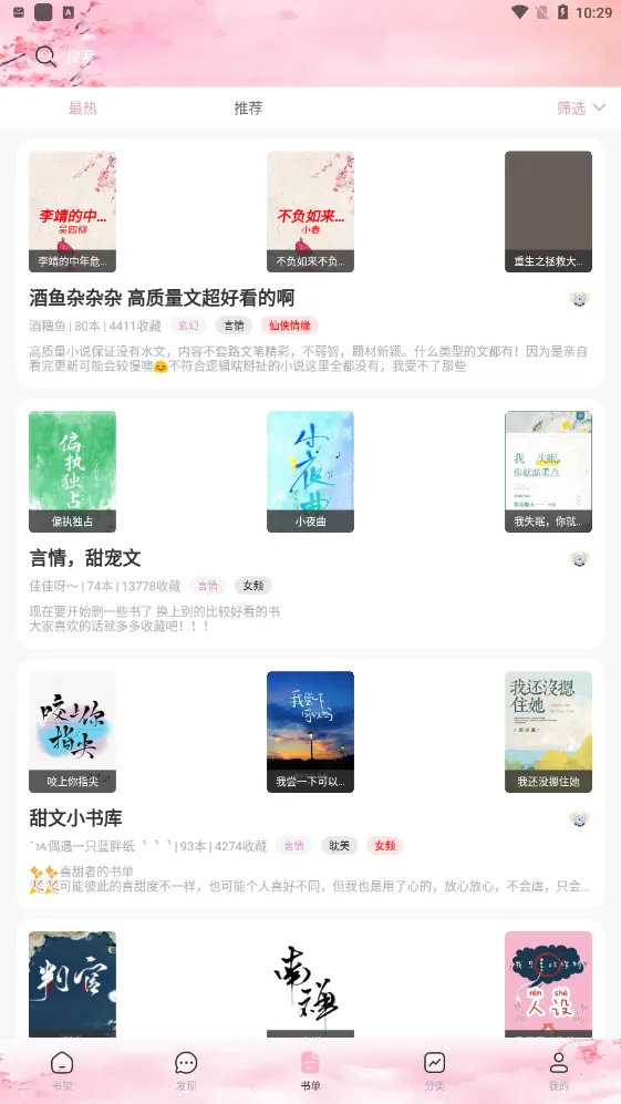 ΢��С˵2026���°汾v1.4.0 ��׿��