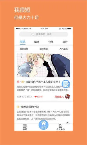 ΢��С˵2026���°汾v1.4.0 ��׿��