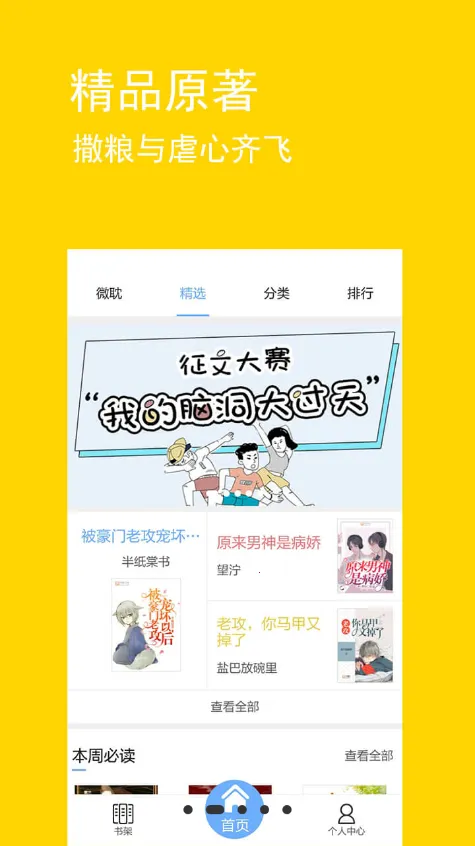 ΢��С˵2026���°汾v1.4.0 ��׿��