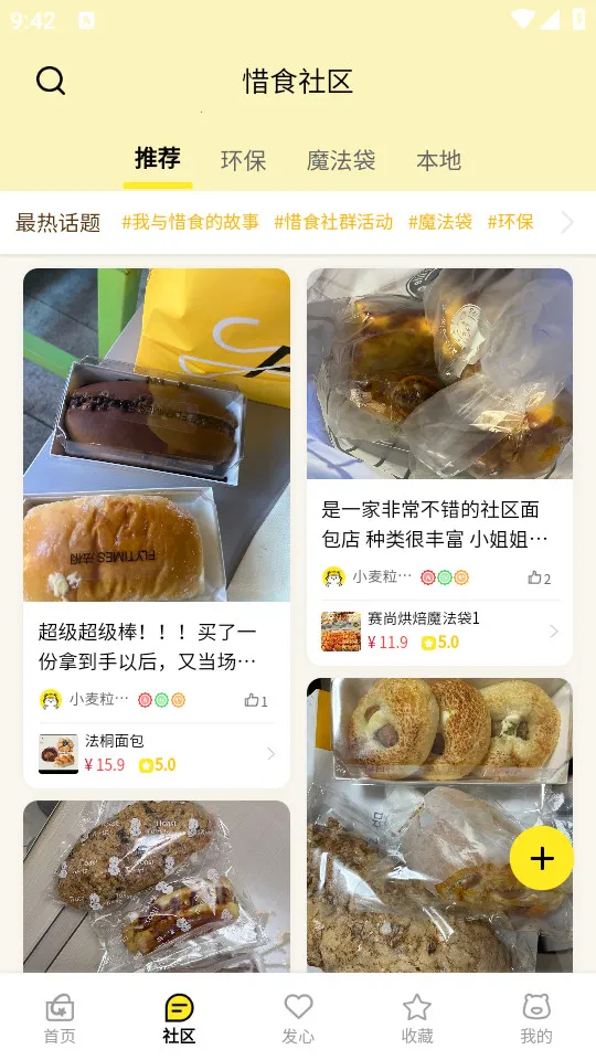 ϧʳħ����(��ʳ����ƽ̨)v6.9.3 ��׿��