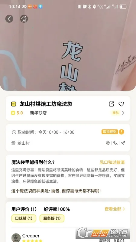 ϧʳħ����(��ʳ����ƽ̨)v6.9.3 ��׿��