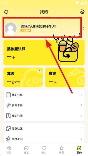 ϧʳħ����(��ʳ����ƽ̨)