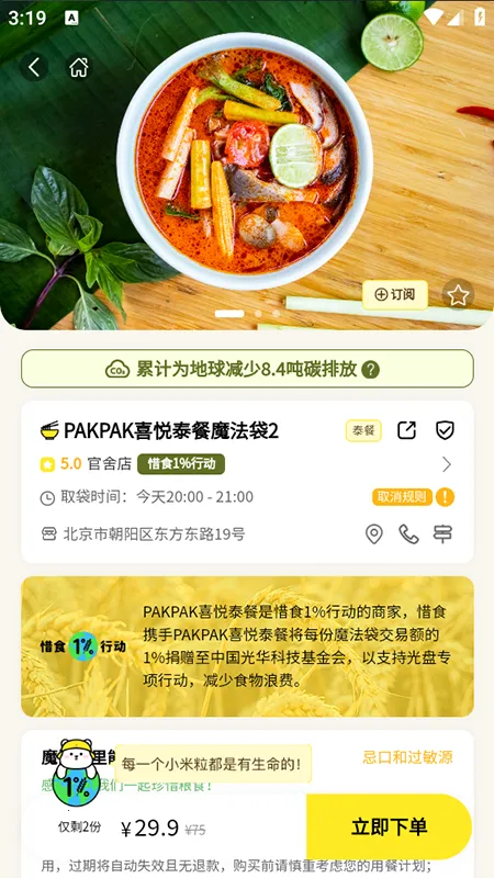 ϧʳħ����(��ʳ����ƽ̨)