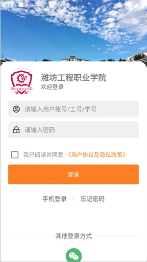 �ǻ�Ϋ��(У԰����ƽ̨)v1.0.0 �ֻ���