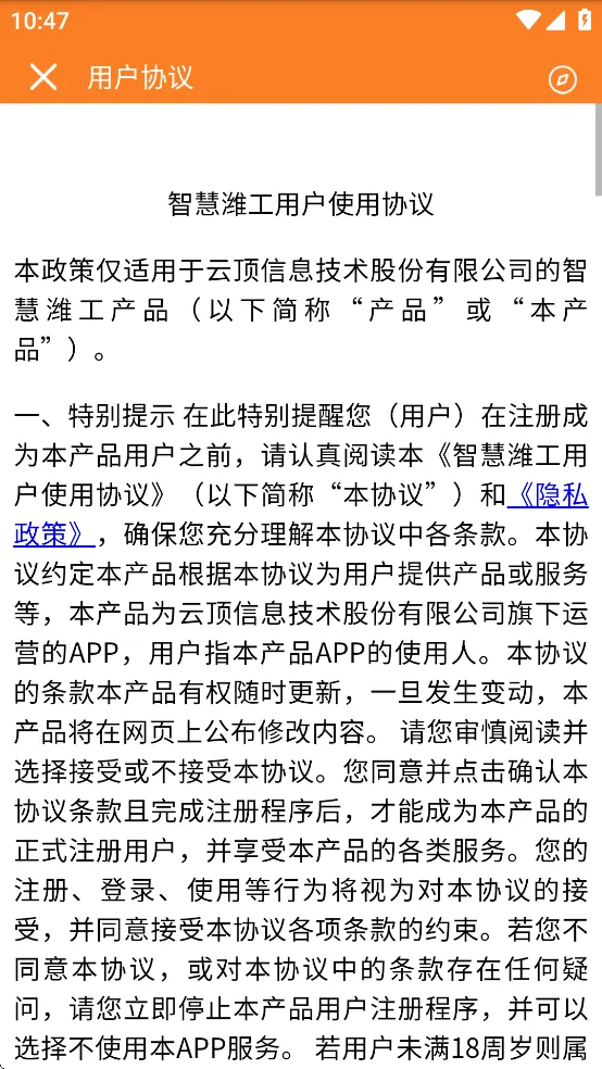 �ǻ�Ϋ��(У԰����ƽ̨)v1.0.0 �ֻ���