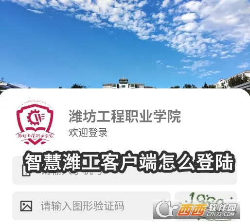 �ǻ�Ϋ��(У԰����ƽ̨)