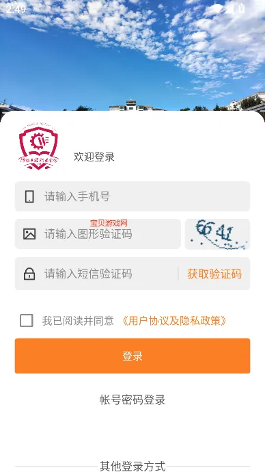 �ǻ�Ϋ��(У԰����ƽ̨)v1.0.0 �ֻ���