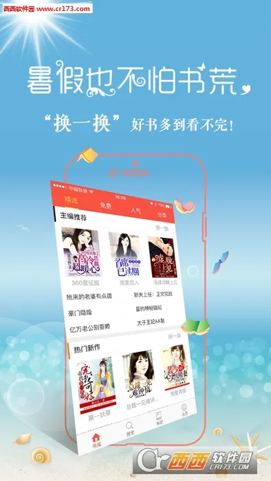 ��������(С˵�Ķ�����)v8.30.50 �ֻ���