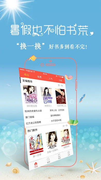 ��������(С˵�Ķ�����)