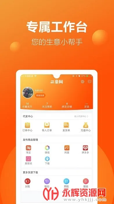 ��ͯ��2026���ذ�װv2.4.5 �ֻ���