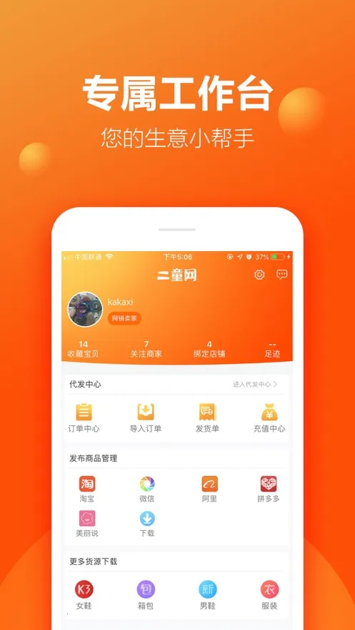 ��ͯ��2026���ذ�װv2.4.5 �ֻ���