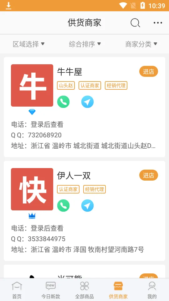 ��ͯ��2026���ذ�װv2.4.5 �ֻ���