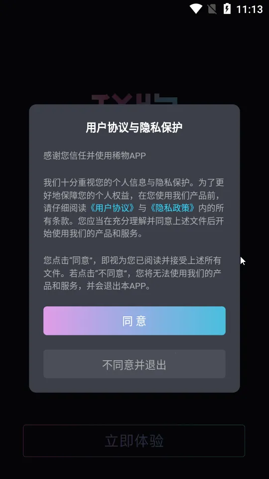 ϡ��(���ֲ�Ʒ����)v3.2.5 ��Ѱ�