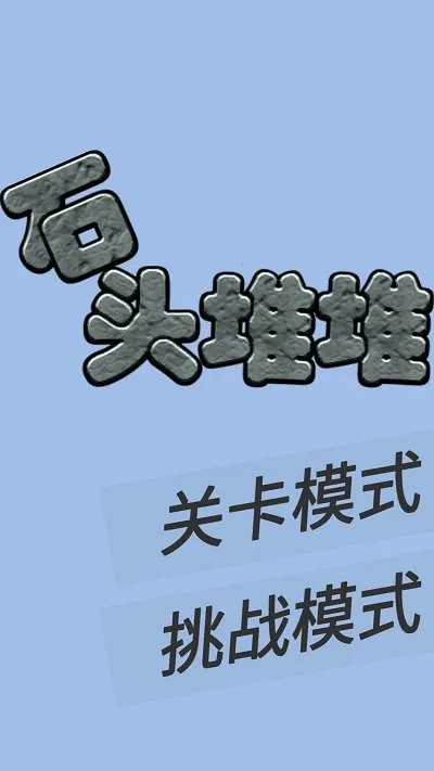 ʯͷ�ѶѰ�׿���ֻ���v1.0 ��Ѱ�