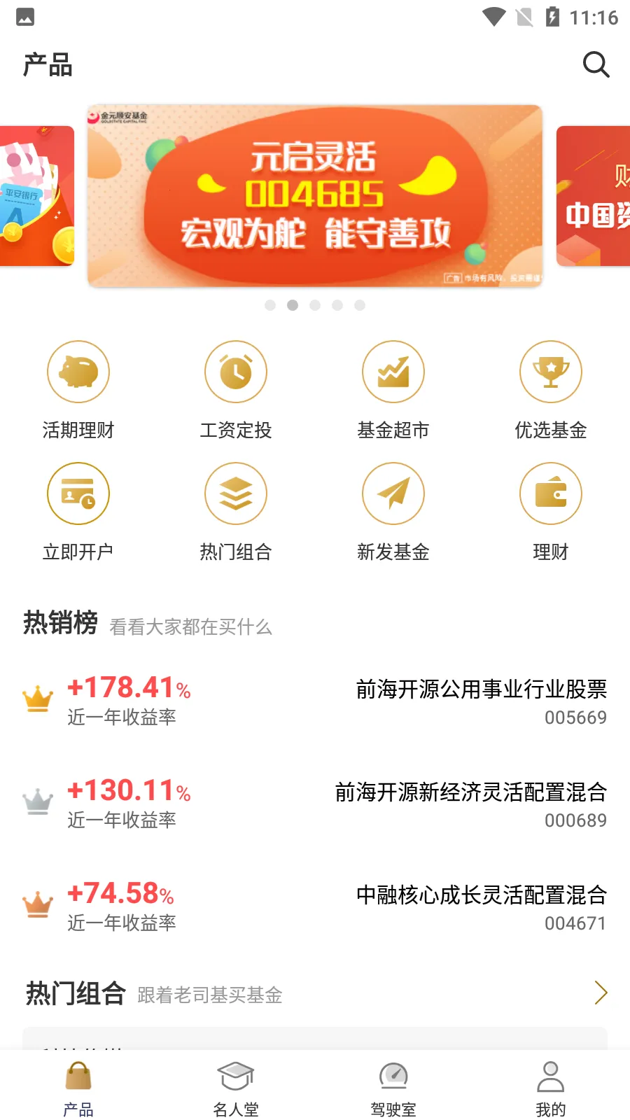 �����(��������ƽ̨)v4.5.32 ��׿��