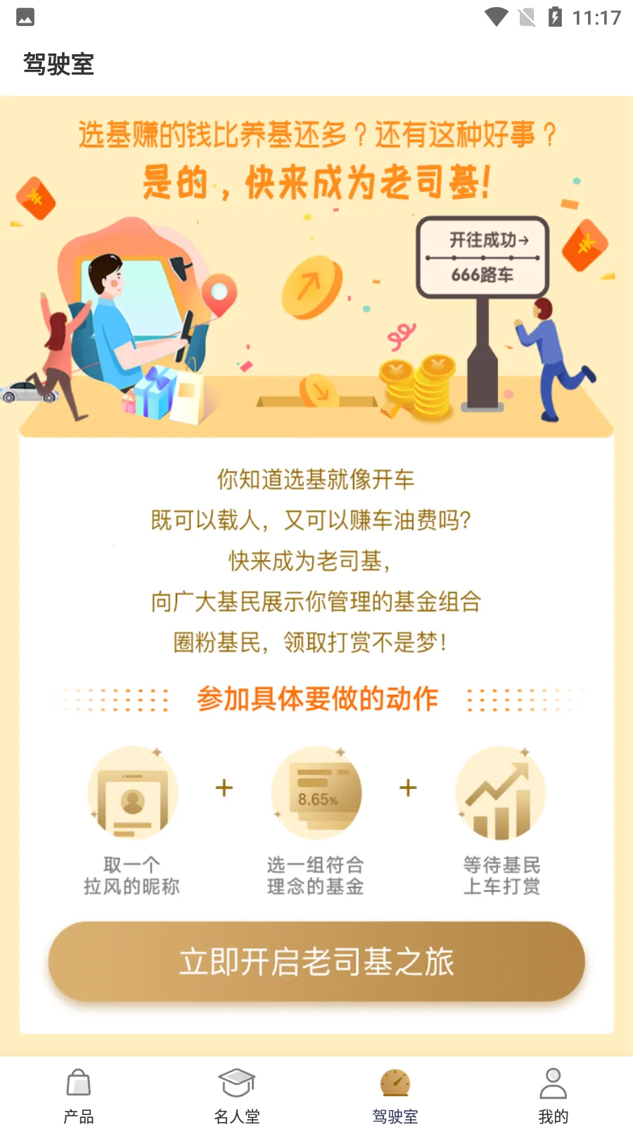 �����(��������ƽ̨)v4.5.32 ��׿��