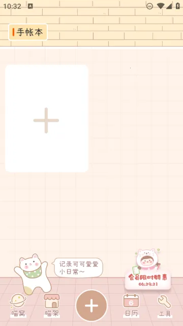 ��������(���ʼ�¼����)v3.2.1050 ��׿��