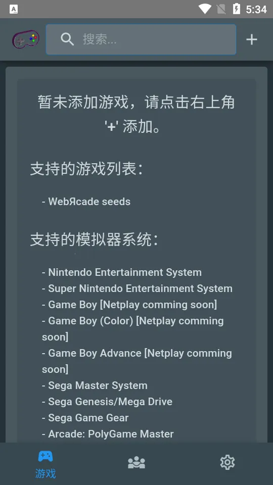 TinyEmulator(������Ϸģ����)v1.9.2 �ֻ���