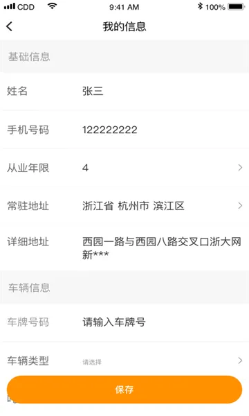 ����Ԯ�����ֻ���v4.1.5 �ֻ���