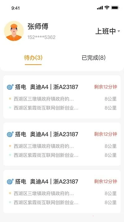 ����Ԯ�����ֻ���v4.1.5 �ֻ���