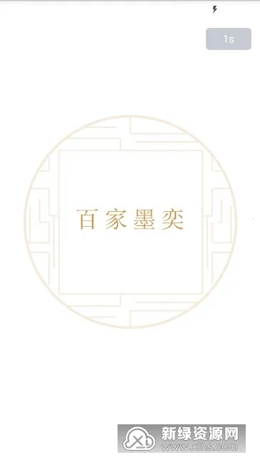 �ټ�ī��(�Ļ�ѧϰƽ̨)v1.0 ��Ѱ�