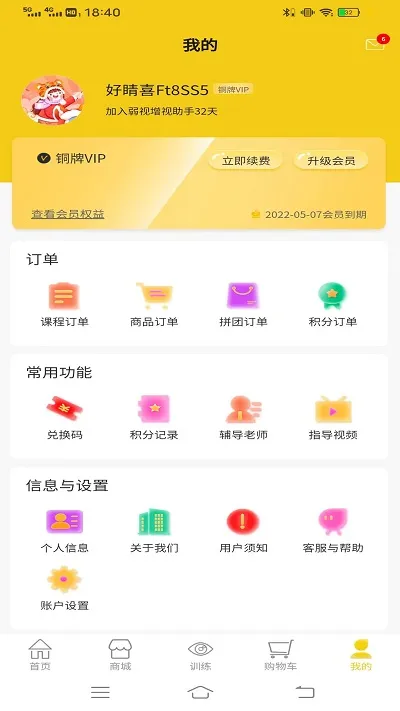 ������������(����ѵ������)v1.4.6 ��׿��