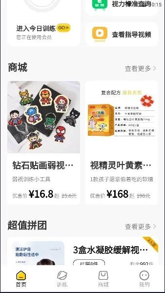 ������������(����ѵ������)v1.4.6 ��׿��