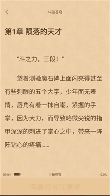 ����Ե(С˵�Ķ�����)v3.9.0 �ٷ�����