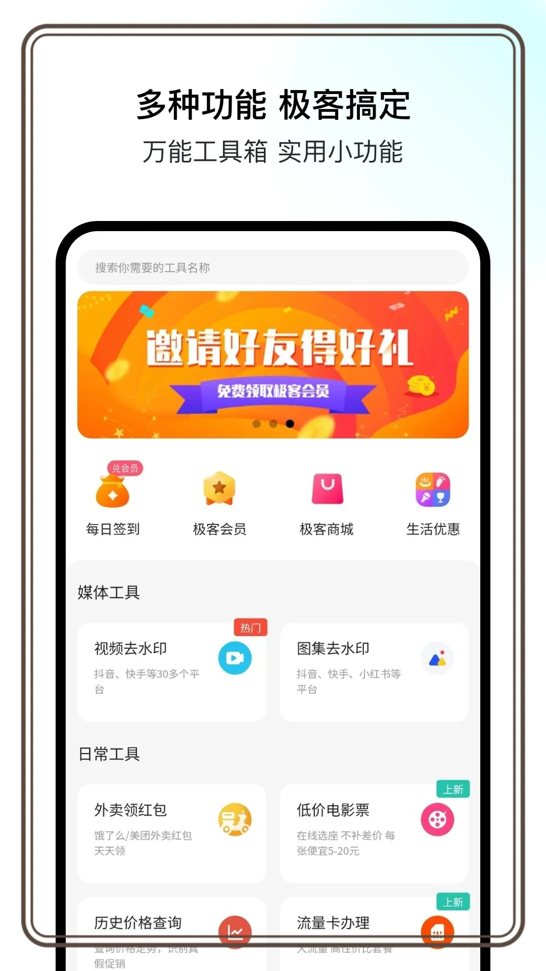 ���Ϳռ������ֻ���v1.0.8 �ֻ���