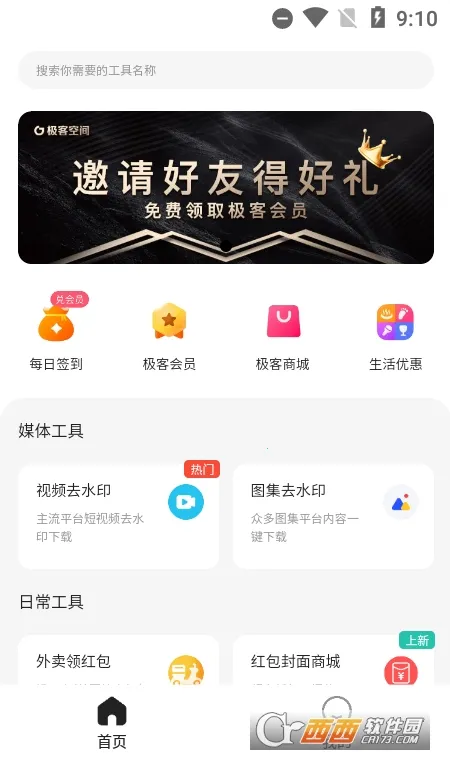 ���Ϳռ������ֻ���v1.0.8 �ֻ���