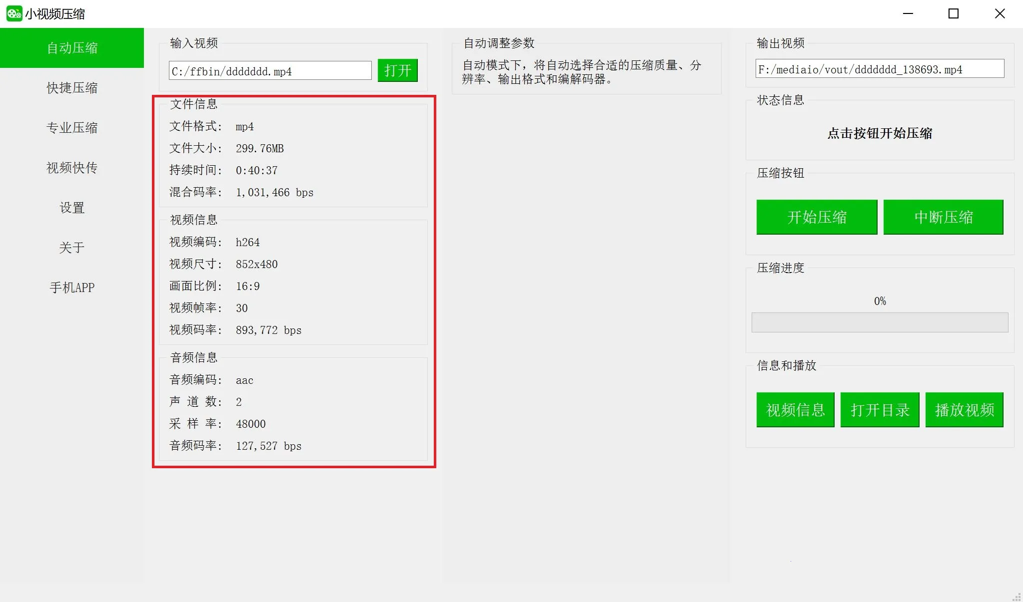 С��Ƶѹ��2026���ذ�װ