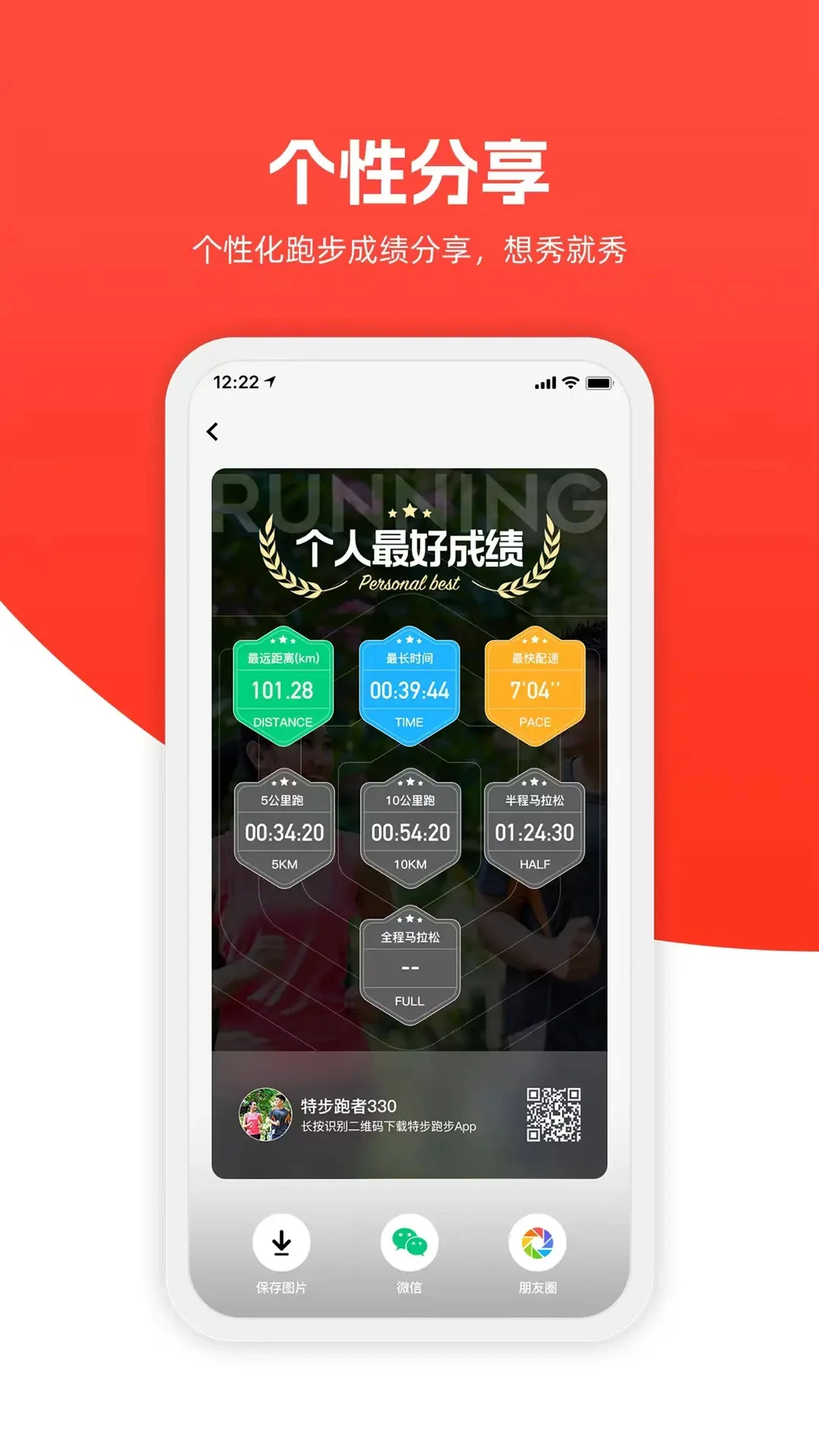 �ز��ܲ�(�ܲ��˶�����)v3.6.7 ��Ѱ�