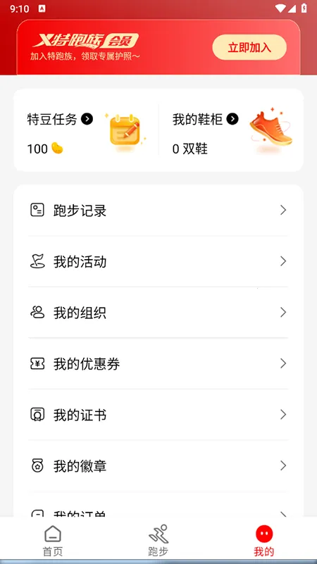 �ز��ܲ�(�ܲ��˶�����)v3.6.7 ��Ѱ�