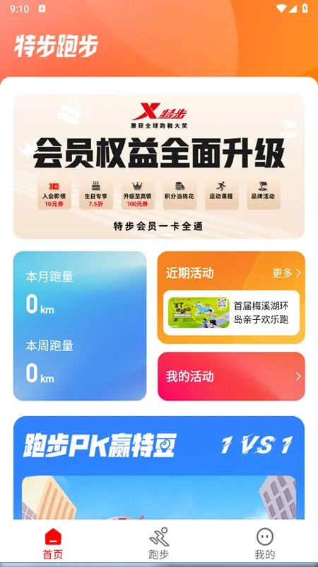 �ز��ܲ�(�ܲ��˶�����)v3.6.7 ��Ѱ�