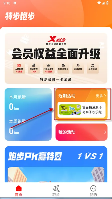 �ز��ܲ�(�ܲ��˶�����)