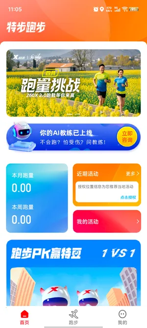 �ز��ܲ�(�ܲ��˶�����)