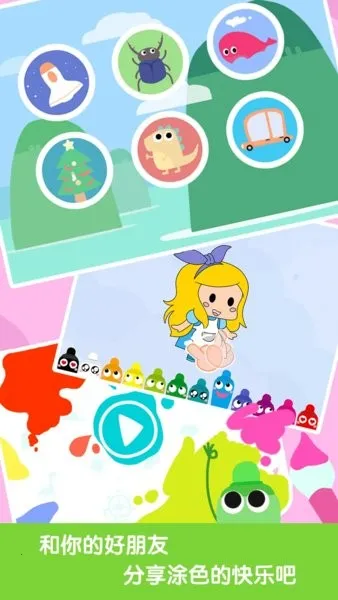 ��ͯ���»�2026�ٷ����°汾v3.9.1 ��Ѱ�