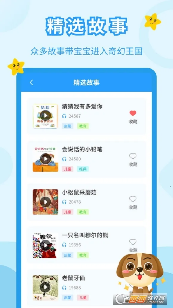 ��ͯ���»�2026�ٷ����°汾v3.9.1 ��Ѱ�