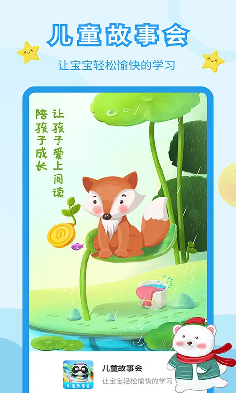 ��ͯ���»�2026�ٷ����°汾v3.9.1 ��Ѱ�